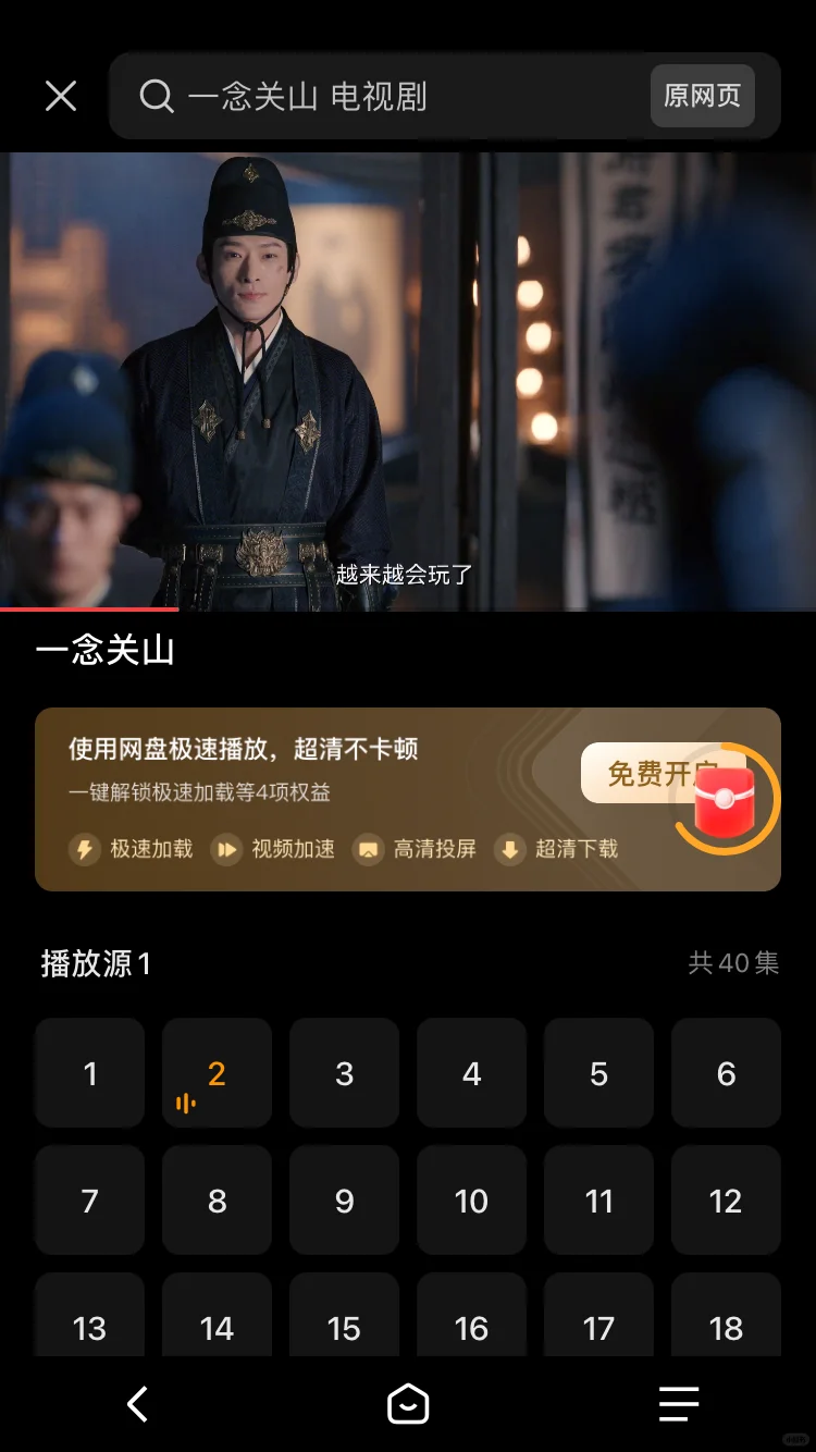 勉废追剧‖看这里📸苹果安卓✓