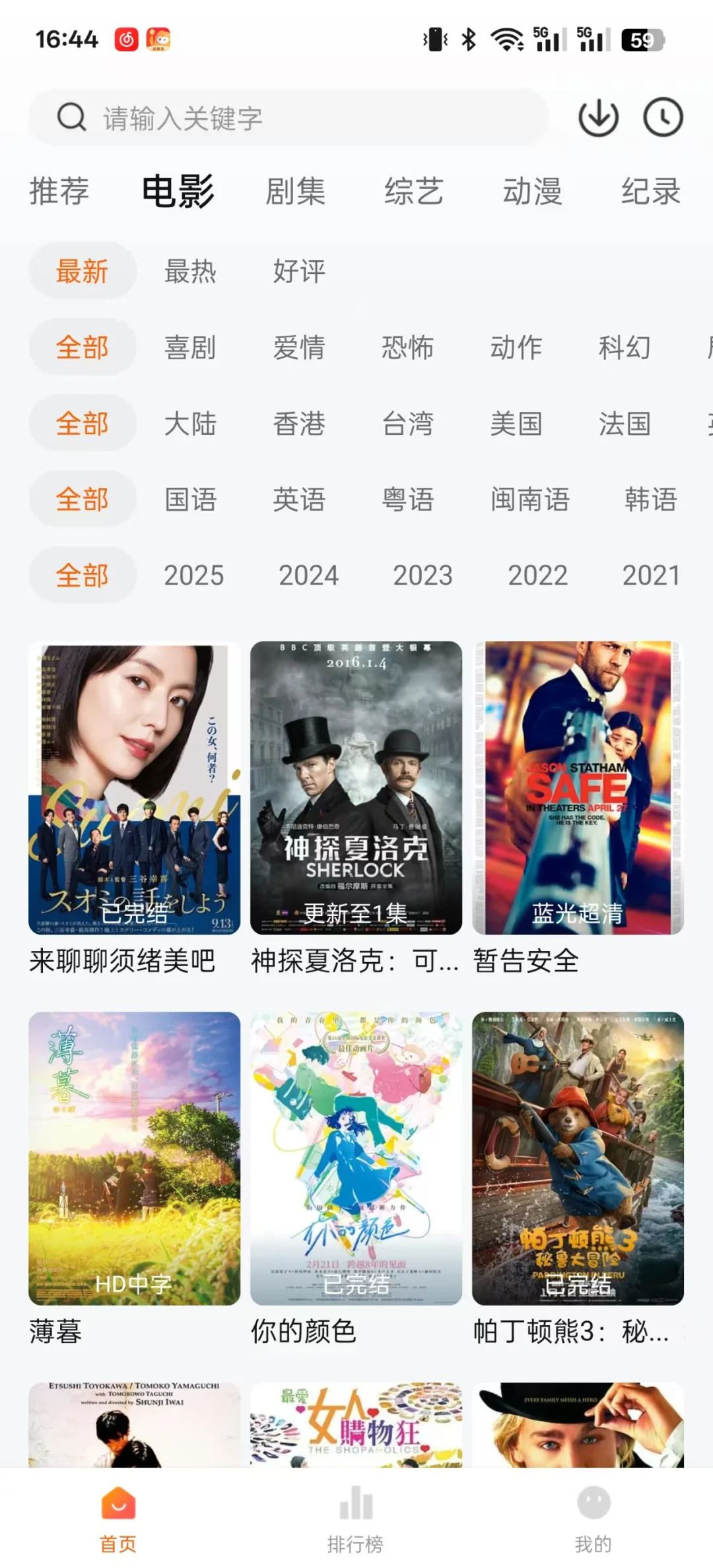 比🍊还好用的免费看剧app