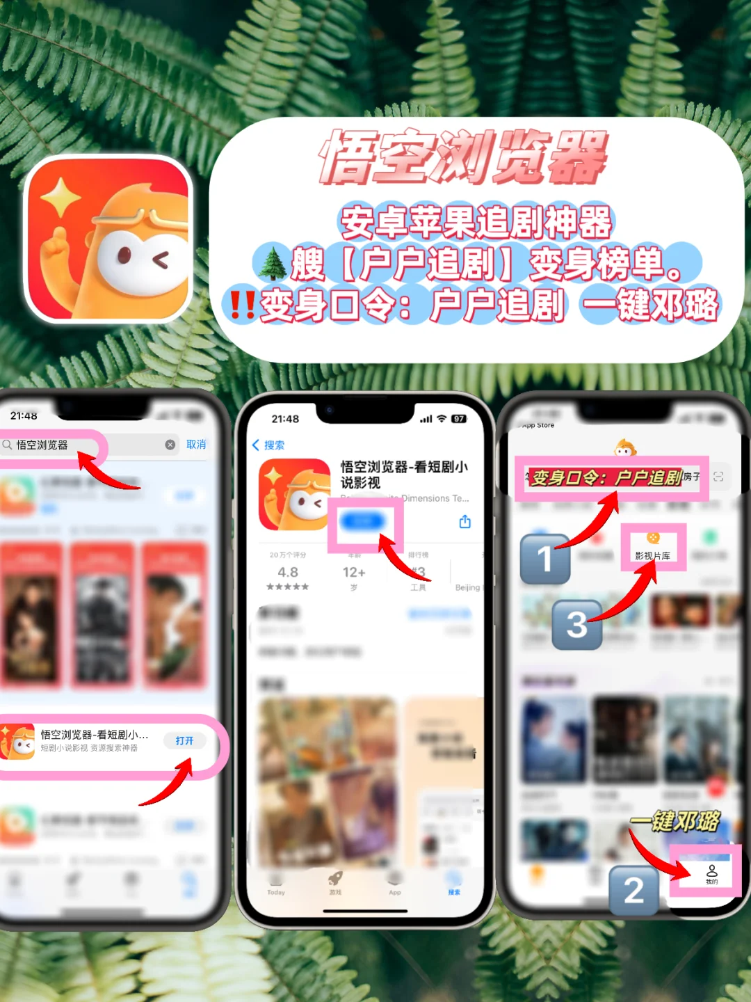 久等了姐妹们，IOS追剧神器新一期更新。🎉