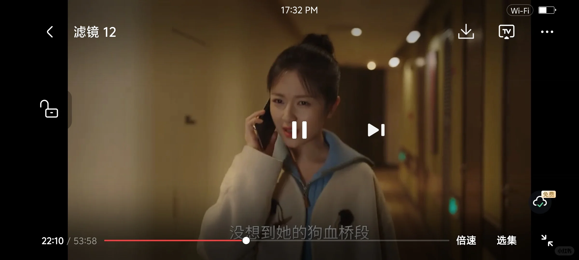 让我看看是谁在找免费追剧app！！