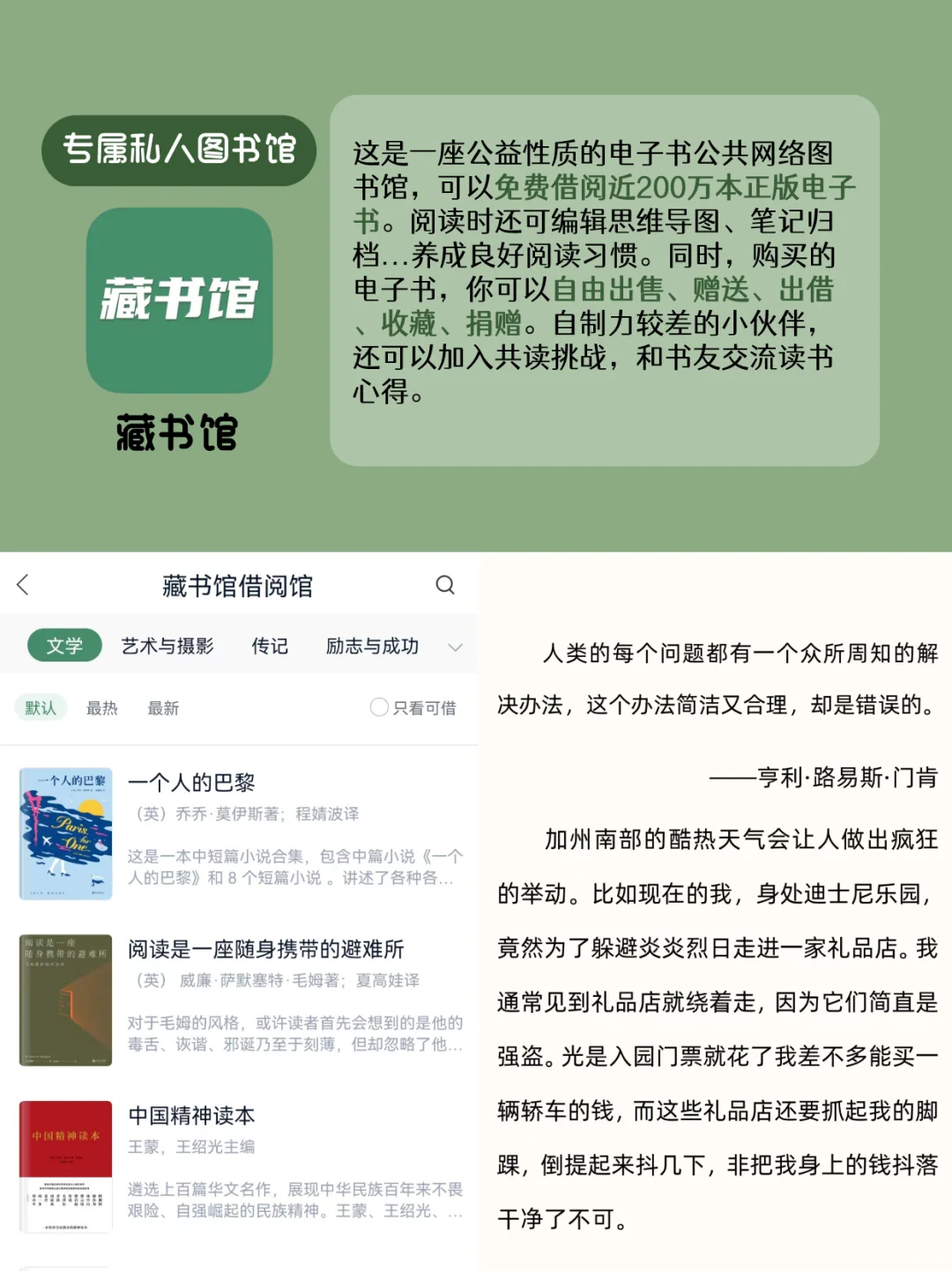 早用早受益🔥6个高质量自我提升APP