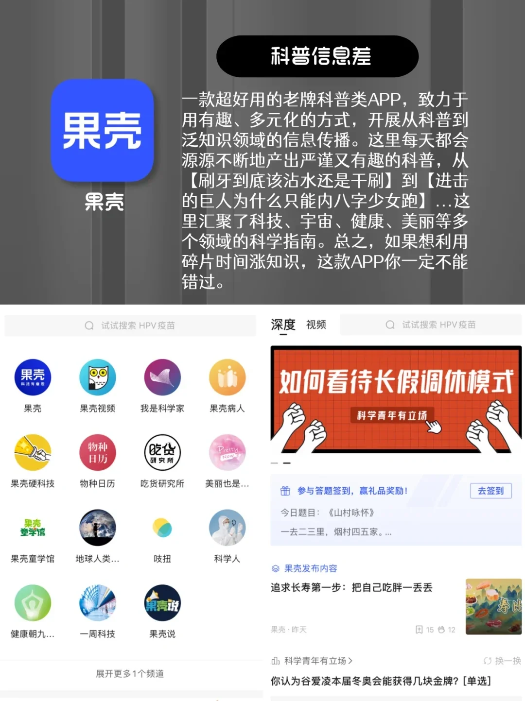 拒绝信息闭塞‼9个打破信息差的神级APP“当