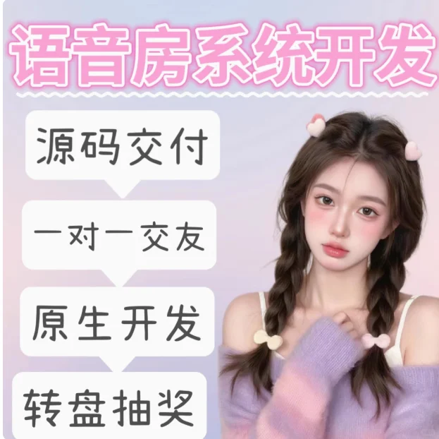 一对一交友APP开发：功能全面解析