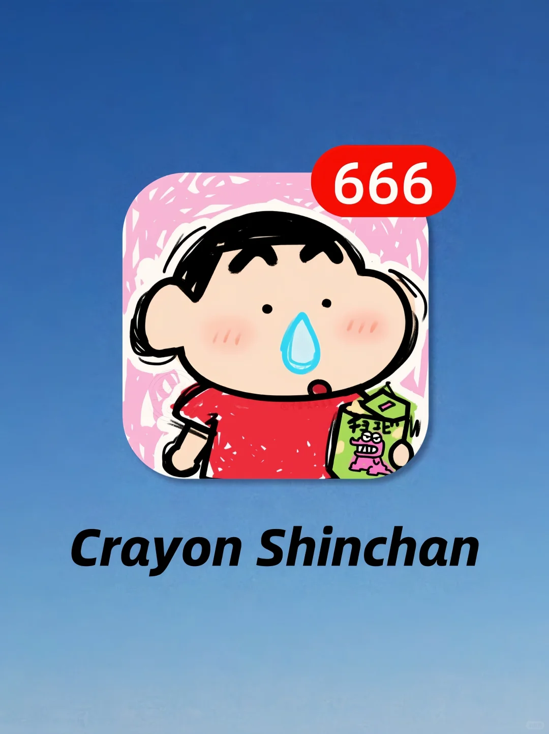 我宣布‼️这个蜡笔小新游戏我能玩一辈子