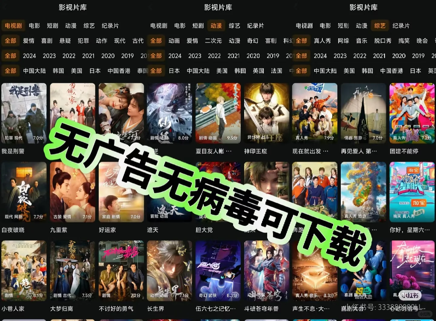 宝藏APP！免费追剧分享，ios，安卓可用追剧