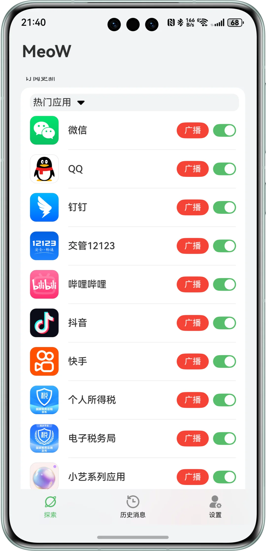 恭喜MeoW突破3万下载🥳