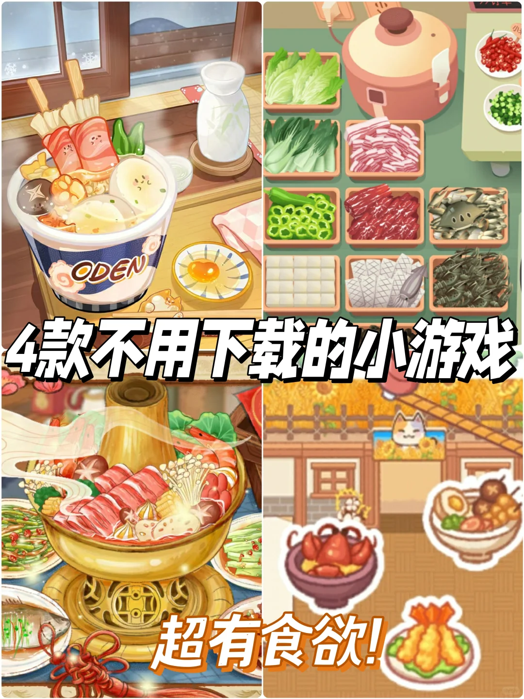 摸鱼时间到❗4个不用下载的小游戏第3弹来啦
