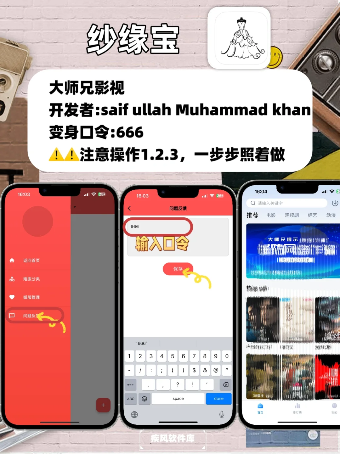 追剧神器！苹果追剧必备，大师兄回归