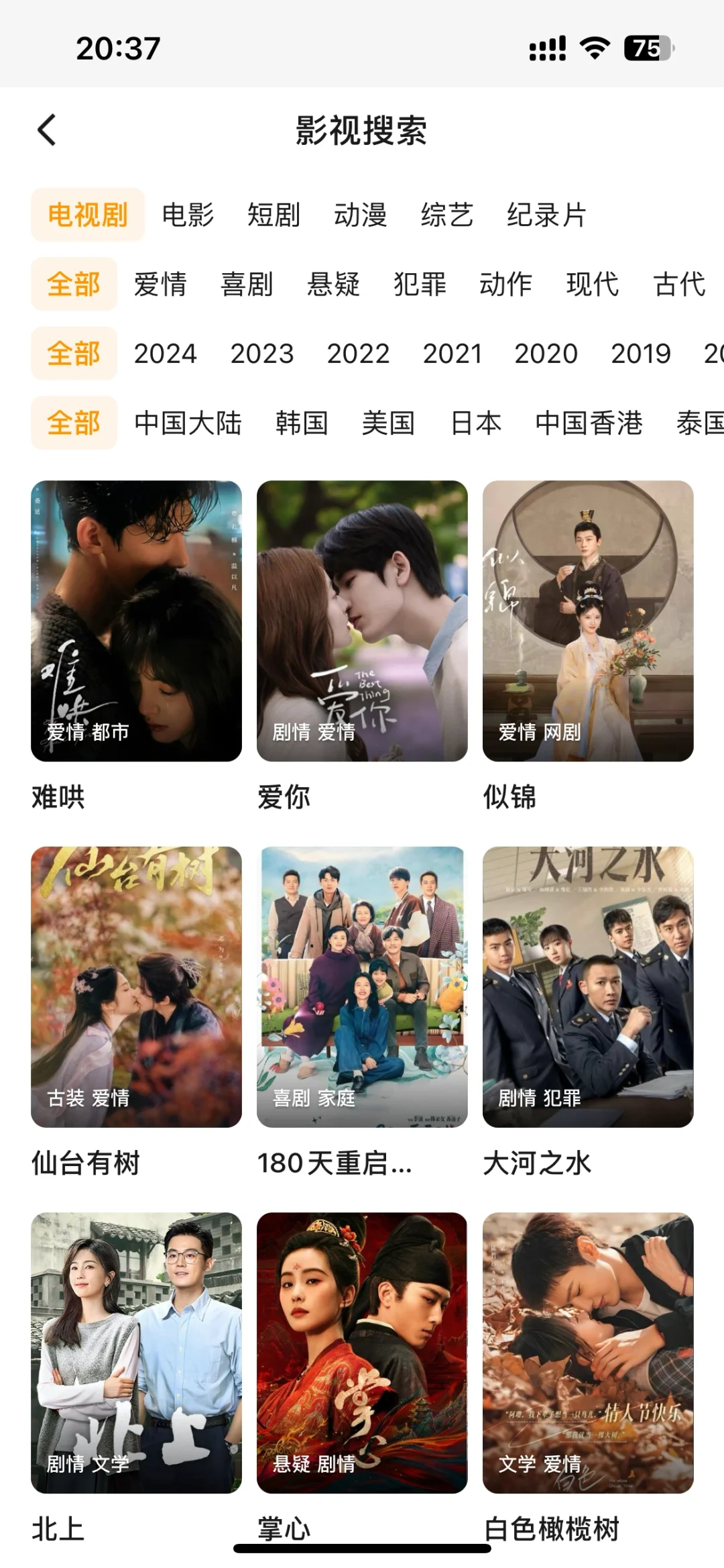 全网最全🥳最新安卓苹果免费看剧APP❗