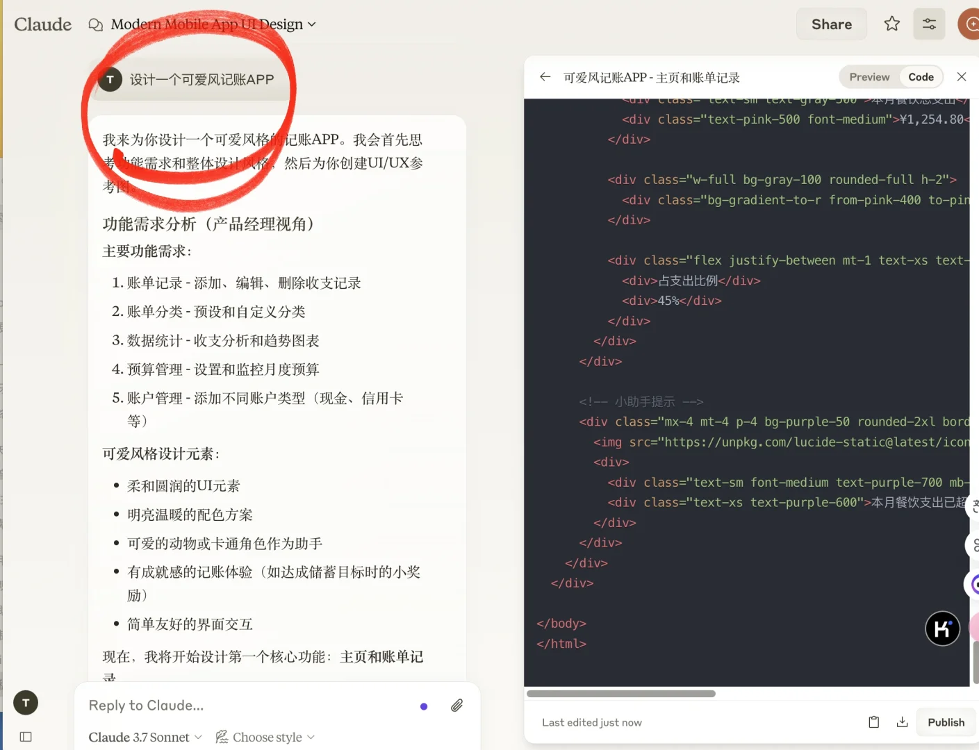 一句话写APP UI的第二弹
