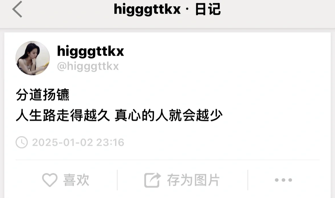 有人用这个软件吗？🥹