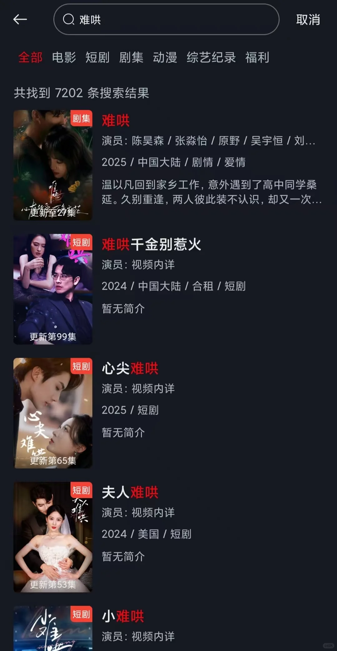 分享一个宝藏追剧app