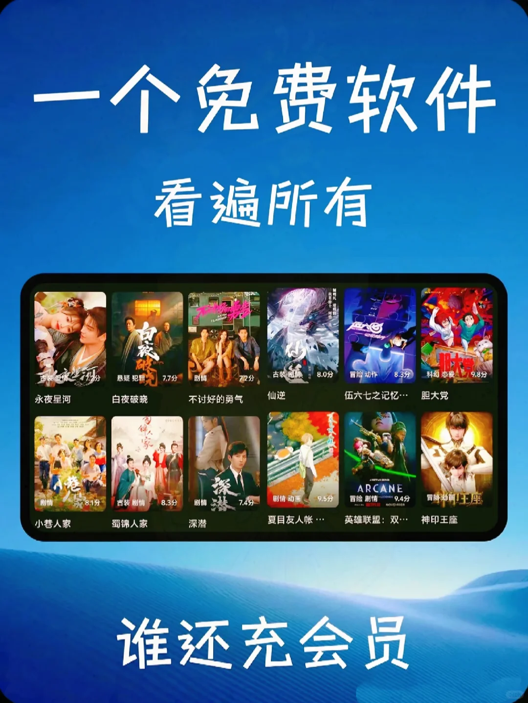 更适合小红薯宝宝的追剧app