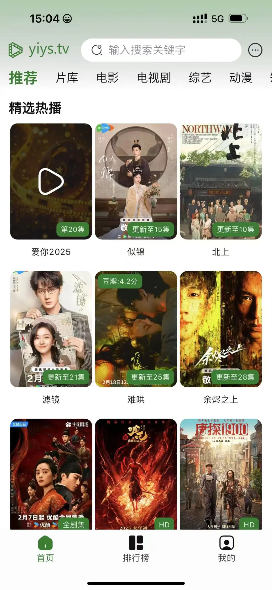不花一分钱，这款 iOS App 带你高清刷遍全网