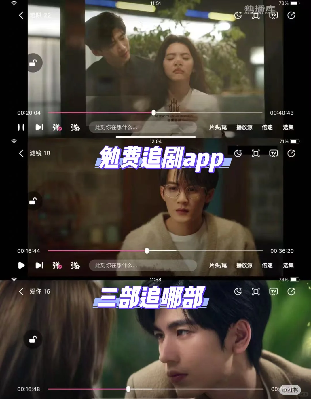 深夜剧，太上头了🔥追剧app