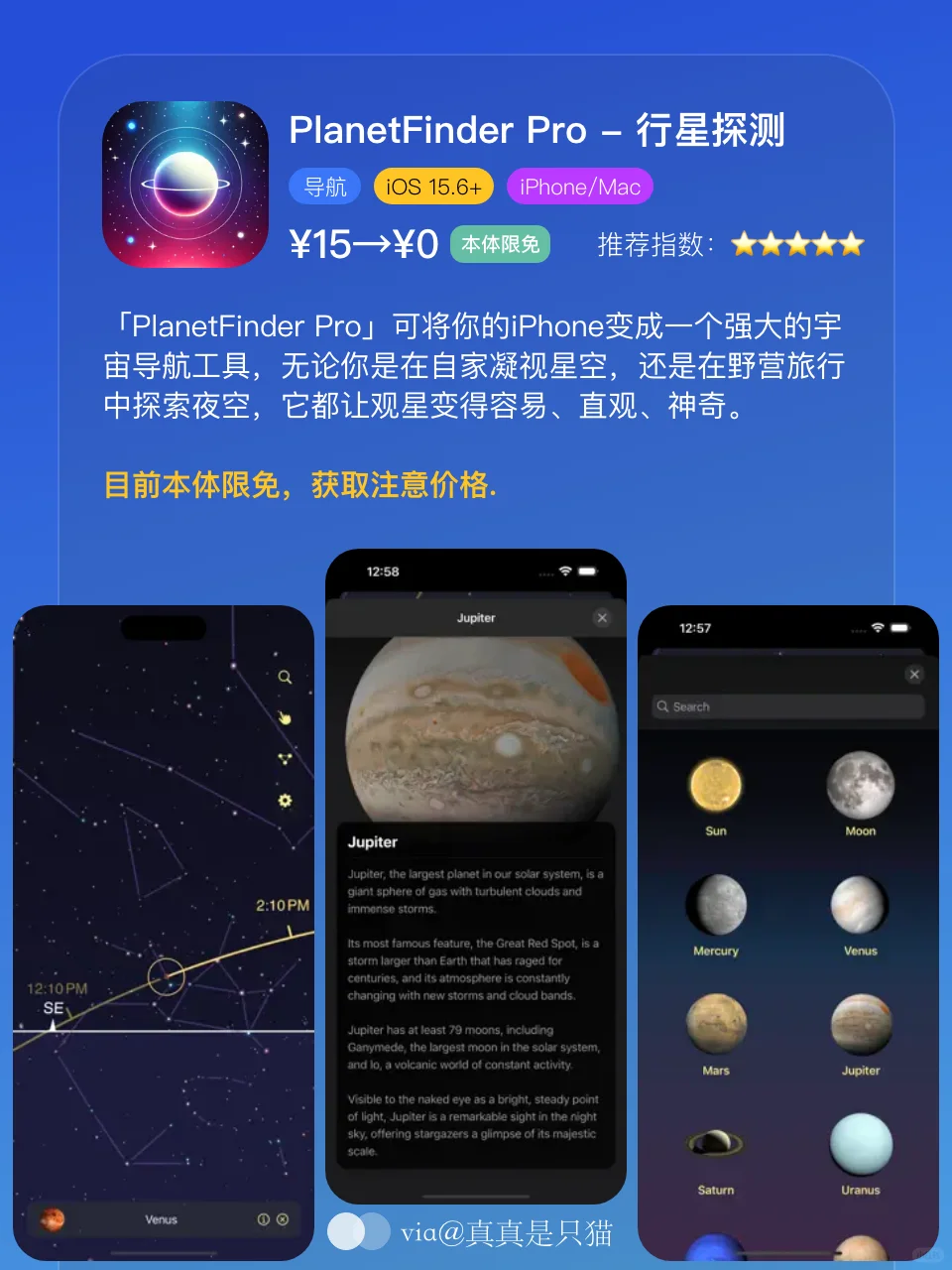 App Store今日限免｜¥442→¥0｜白嫖！