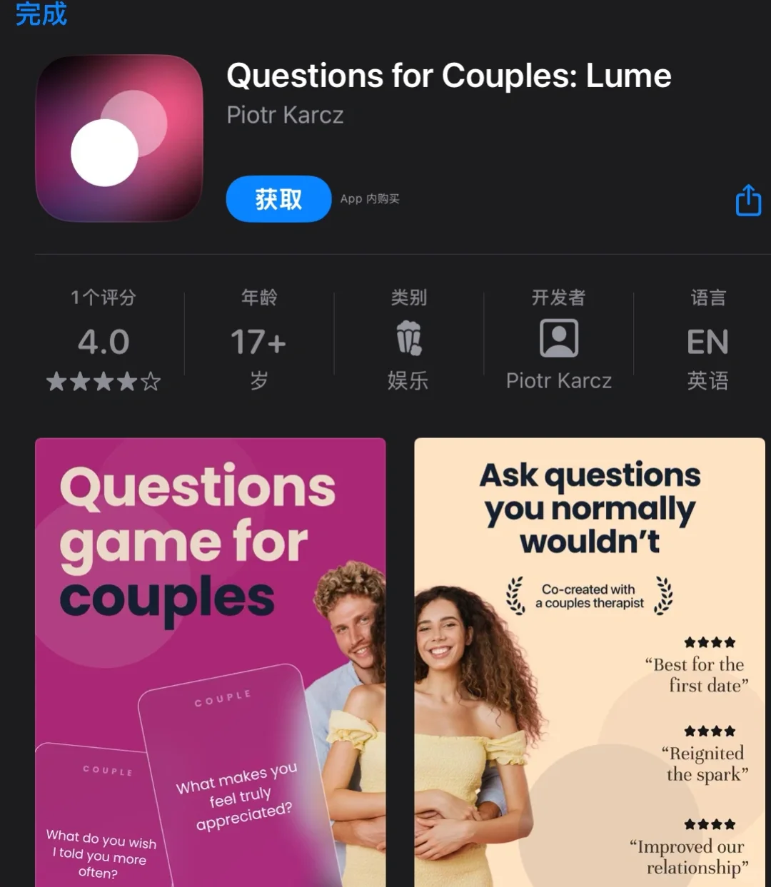 又捡耙活了，限免