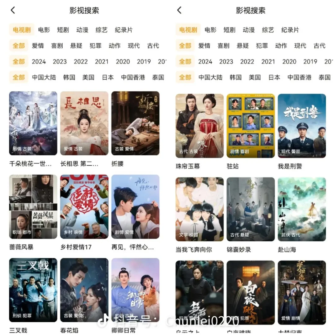 真心推荐给大家一款免费追剧神器