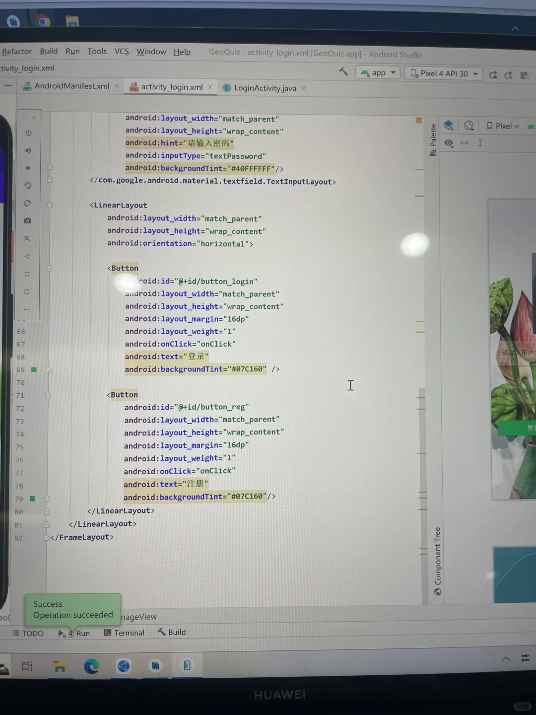 编辑界面的图片还很清楚，但是运行就很模糊
