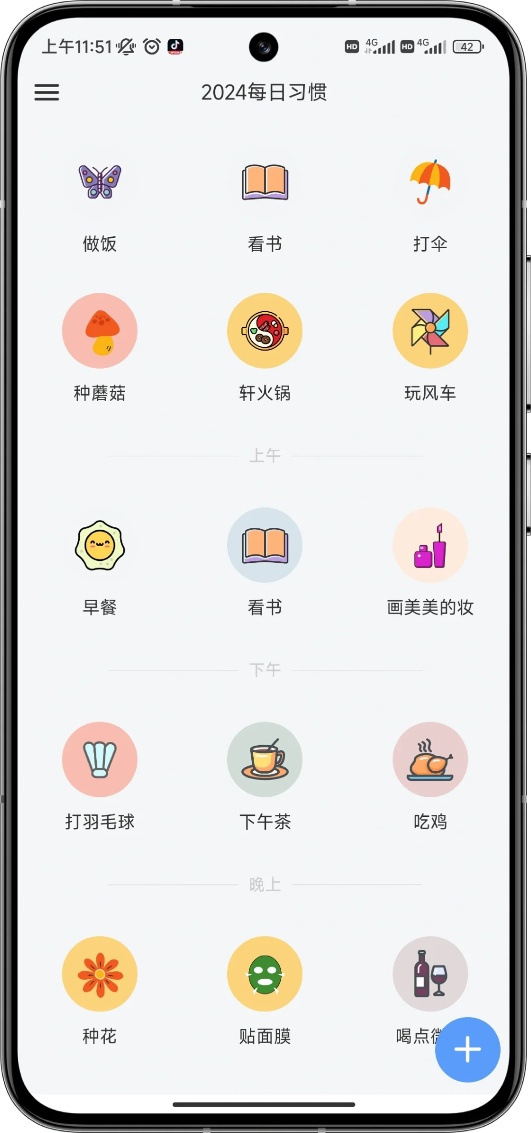超级喜欢的小清新风格的App！