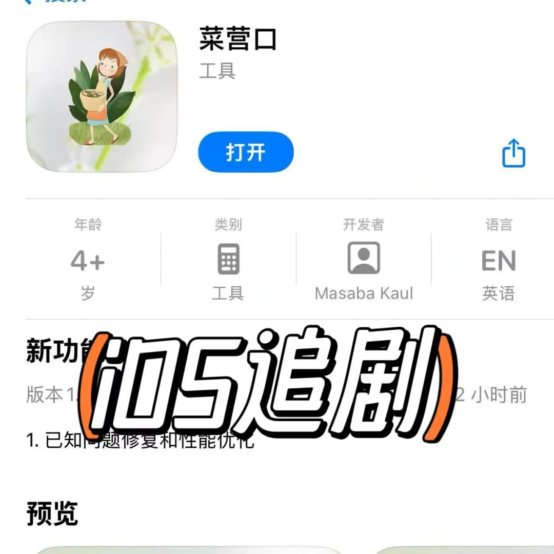 这款 iOS App 杀疯了，免费高清追遍全网热剧