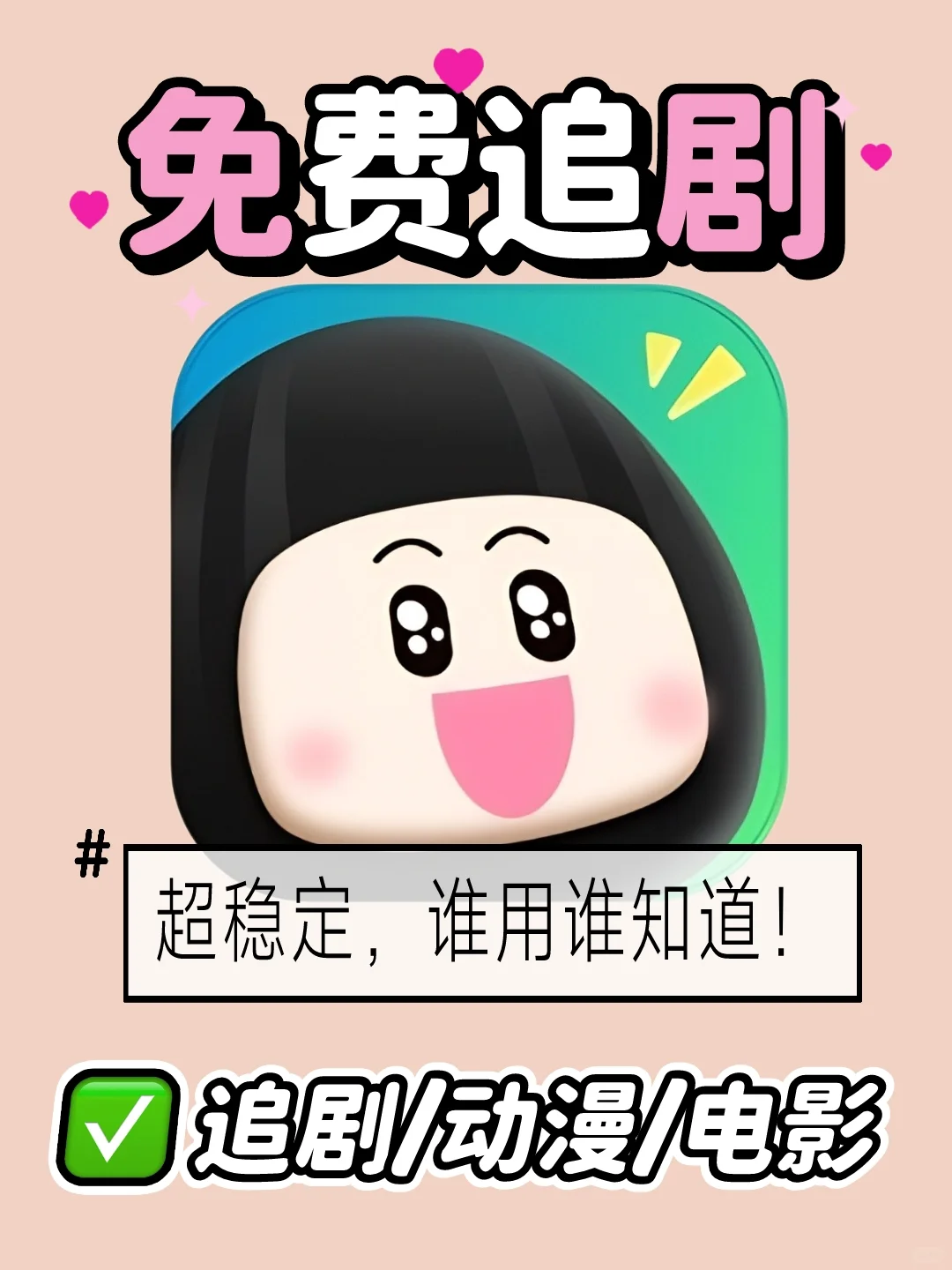 吹爆这款免费追剧 APP，爱剧人有福了