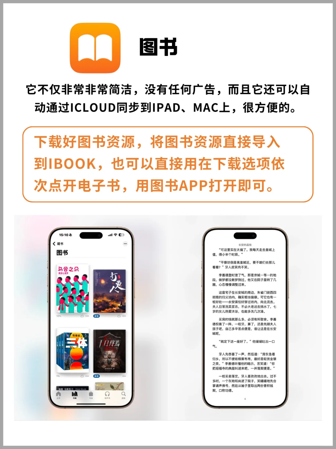 iPhone自带APP真的太好用了！