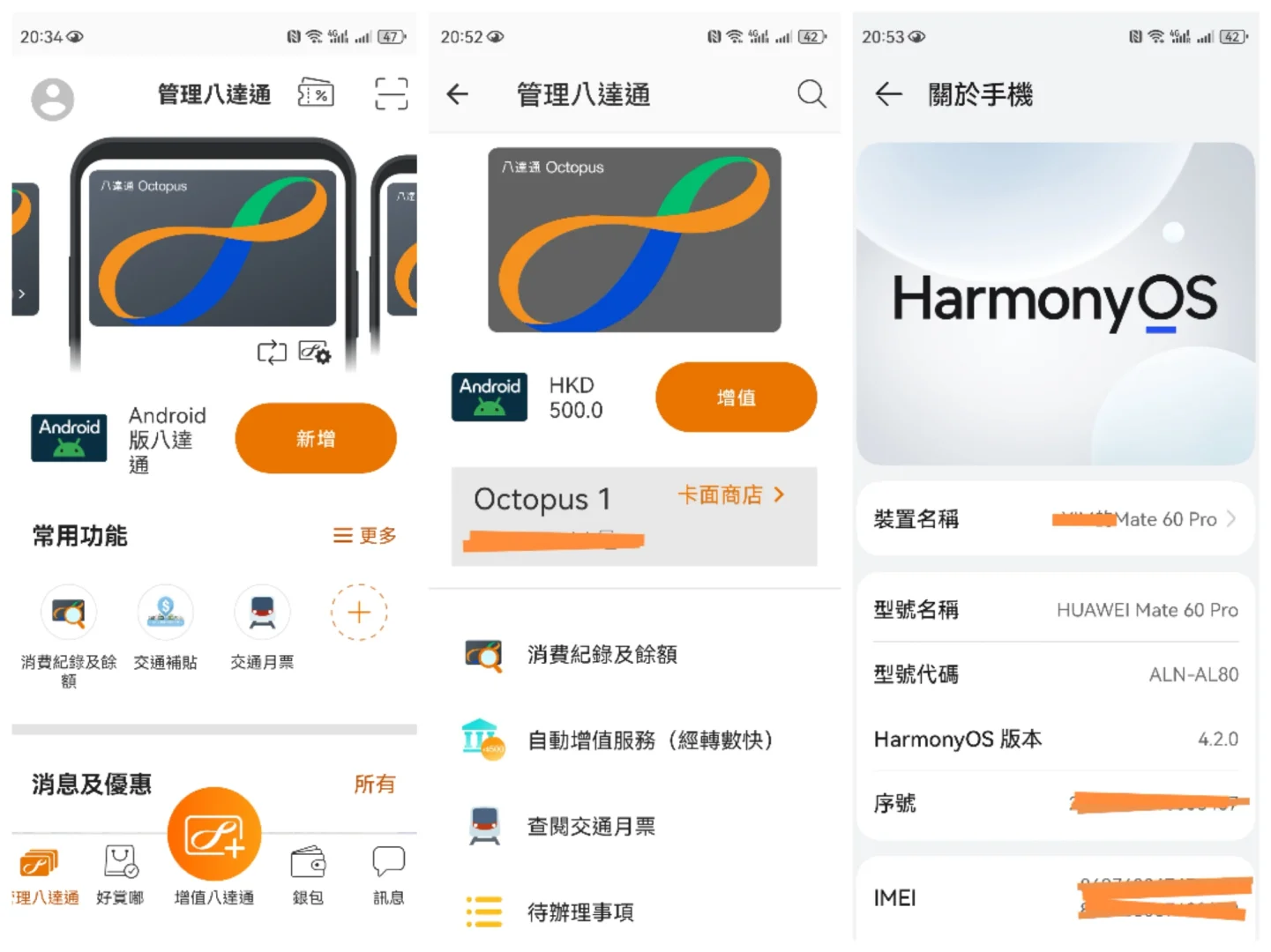 2025 华为手机能使用香港八达通