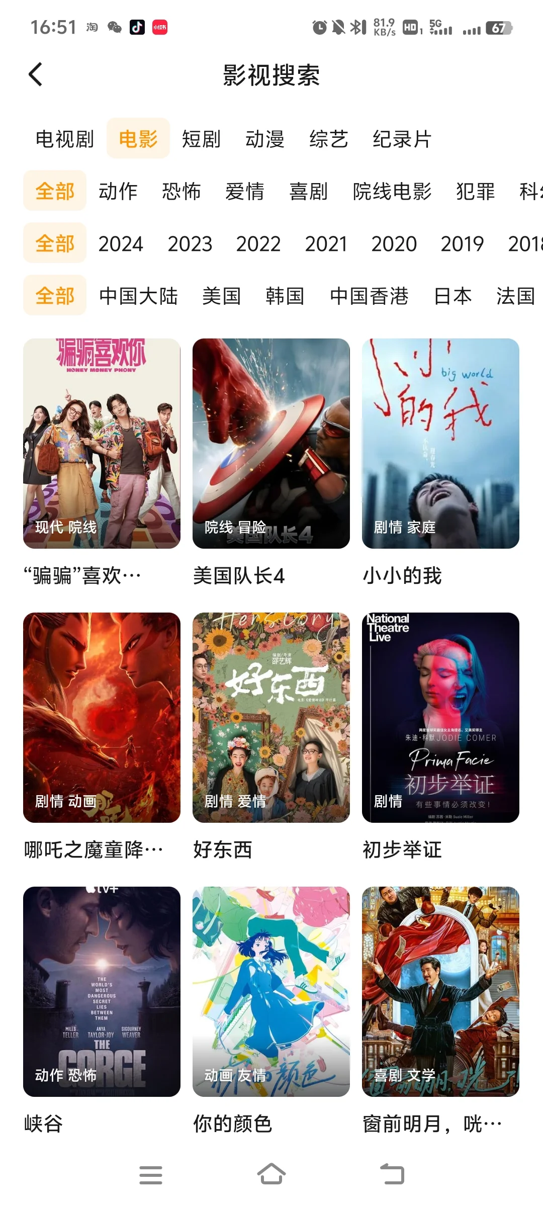 让我看看是谁在找免费追剧app！！