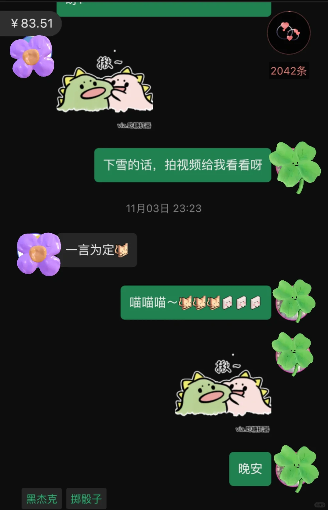 小众但赚钱的语音app