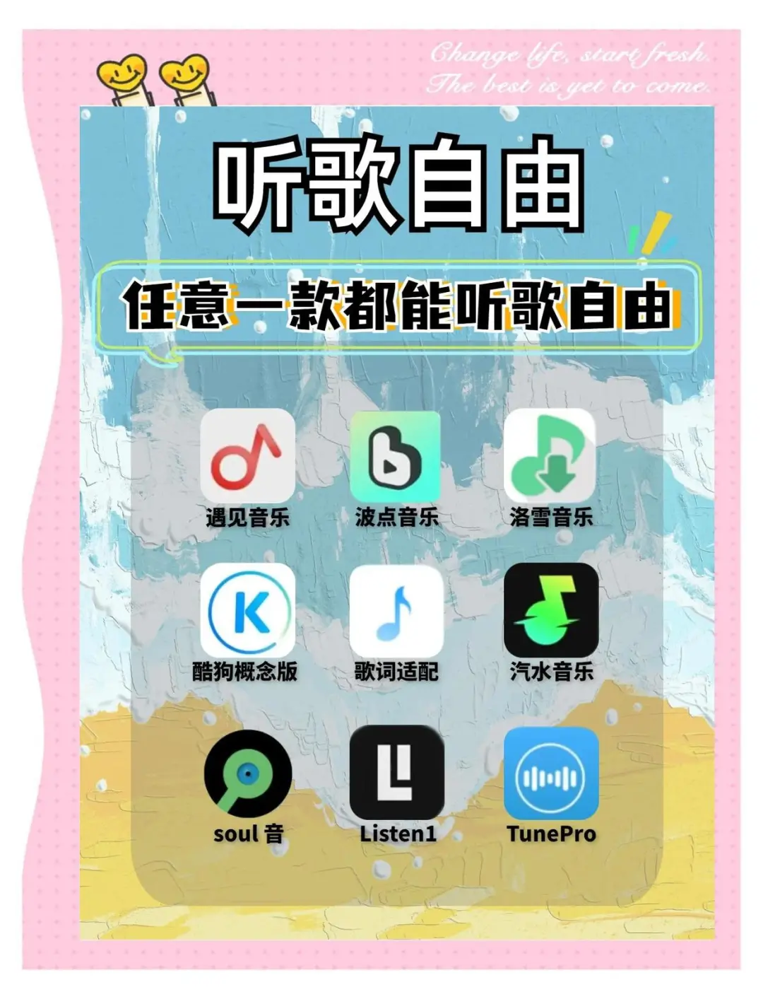 54款休闲APP，休闲必备！