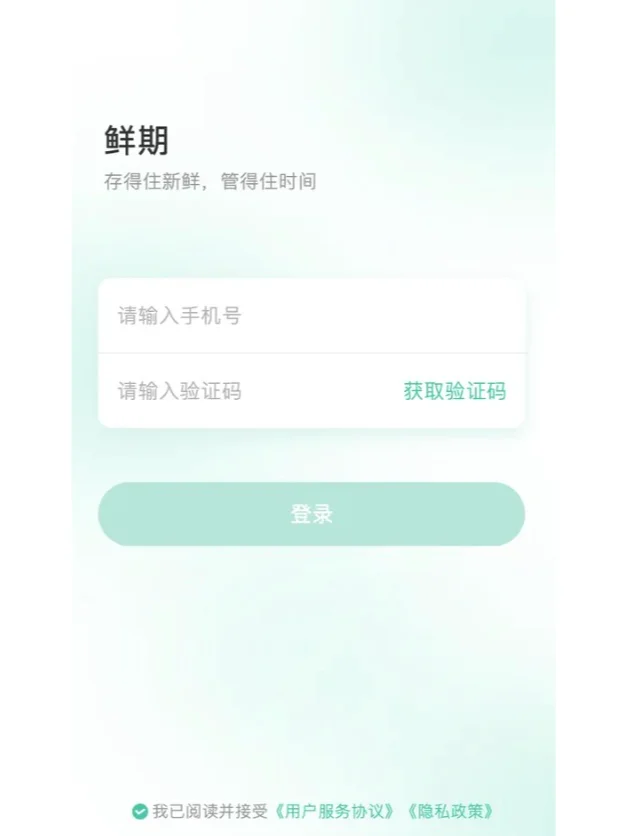 为了拒绝浪费我开发了这个安卓app...