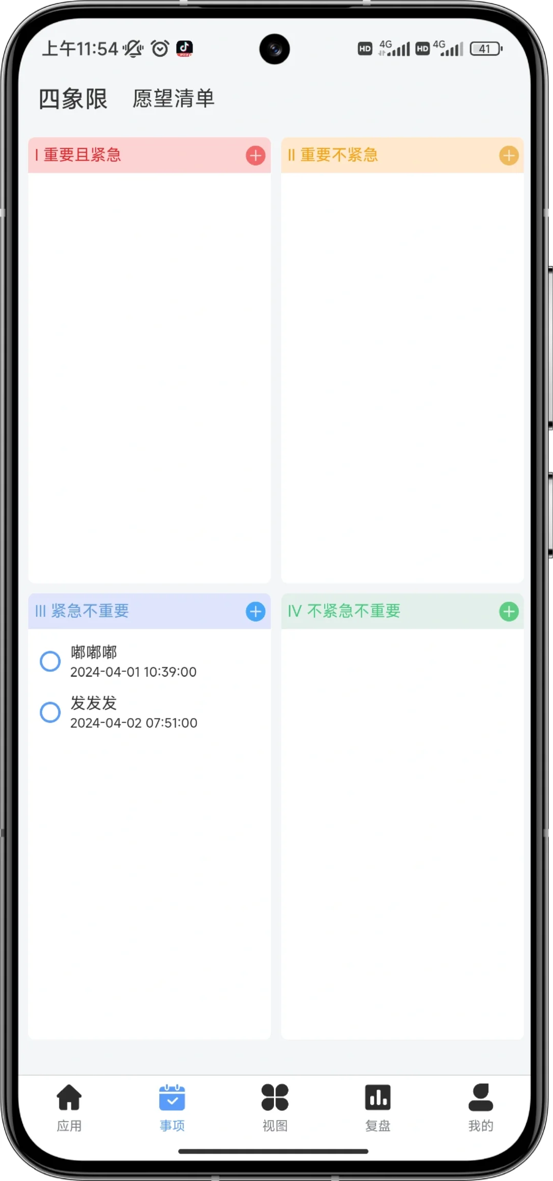 超级喜欢的小清新风格的App！