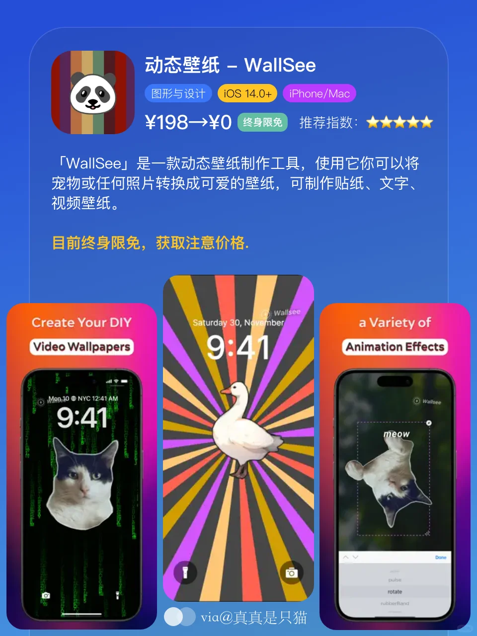 App Store今日限免｜¥442→¥0｜白嫖！