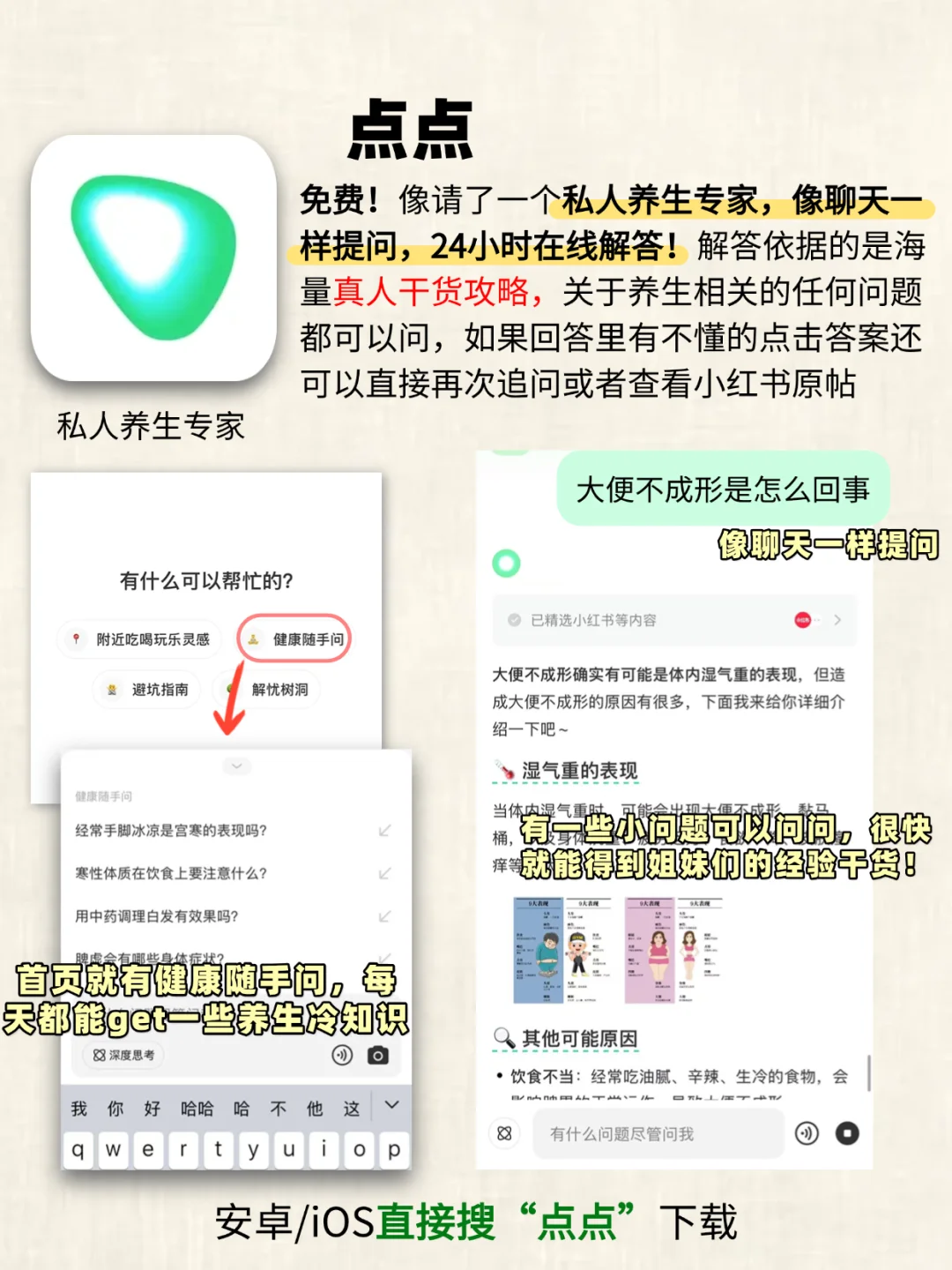 这个APP谁研究的？让我肉眼可见气色好了
