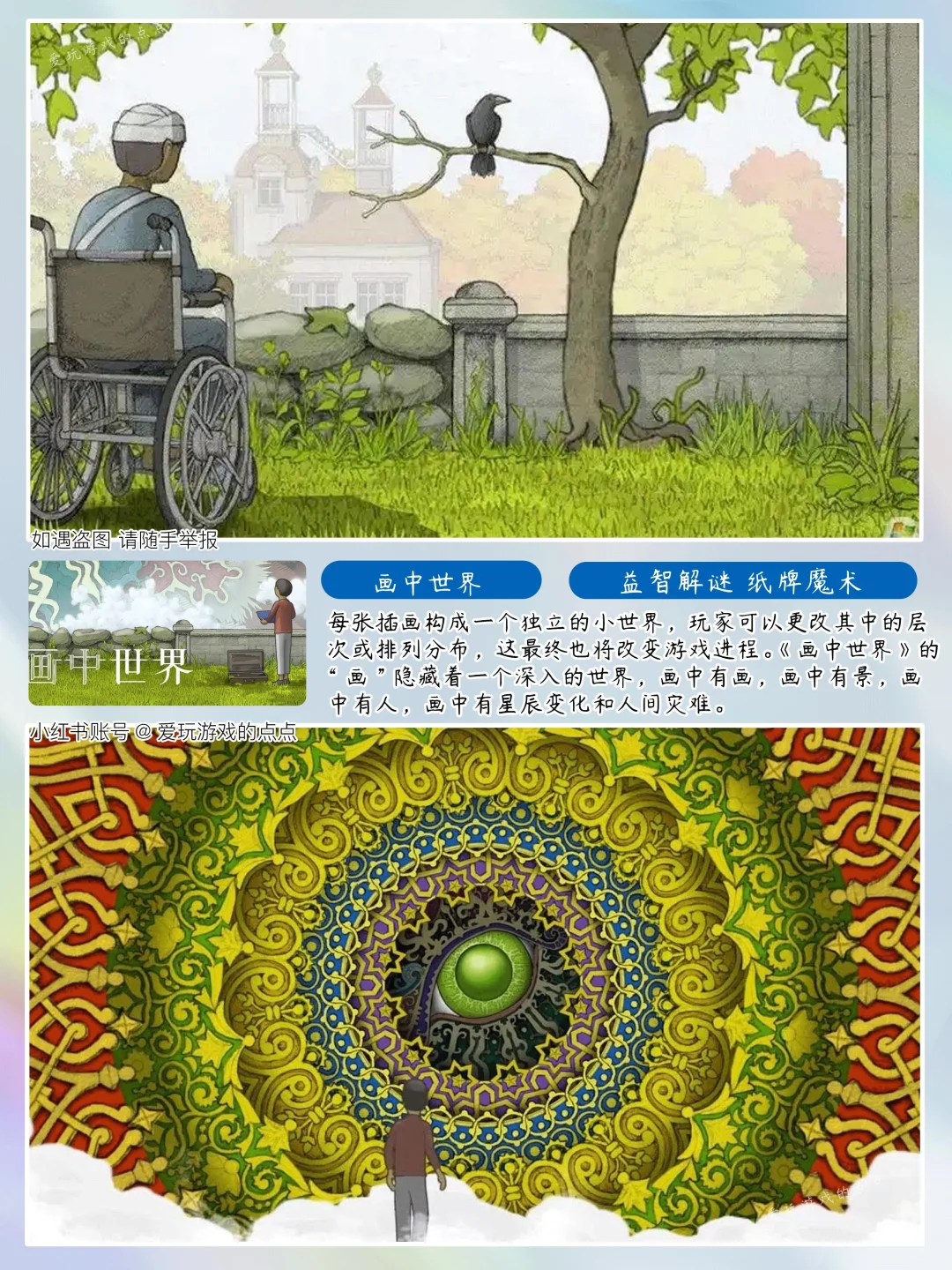 八款视错觉解谜游戏🎮别被眼睛欺骗