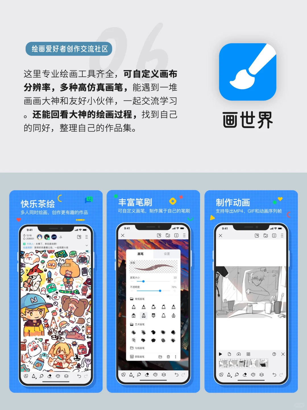 适合学生党用的宝藏APP