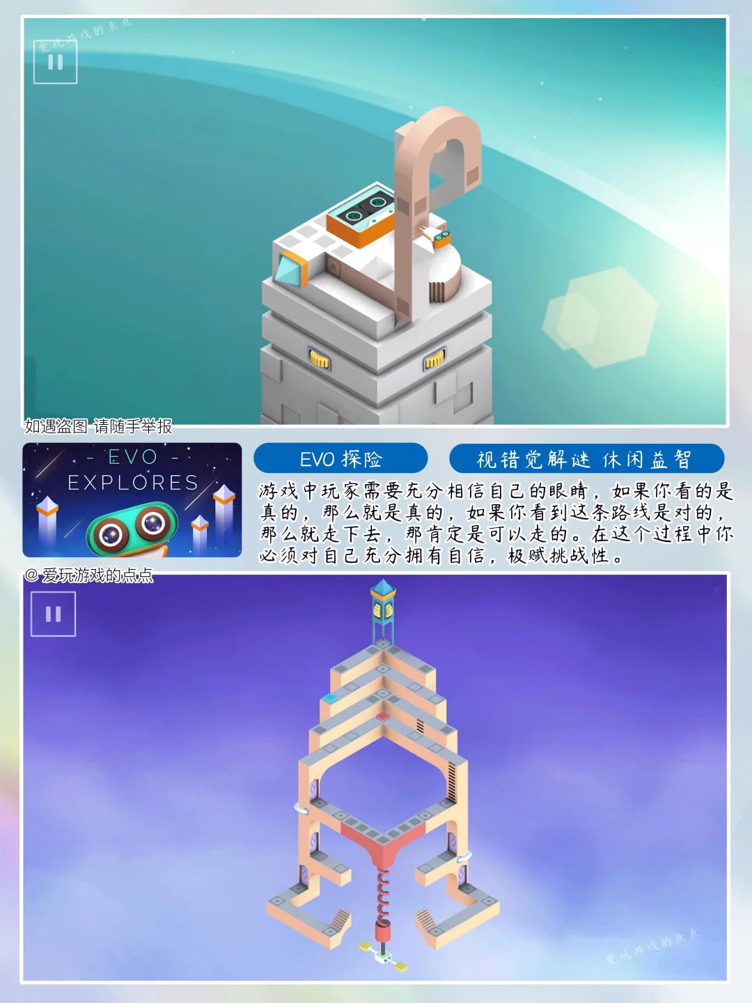 八款视错觉解谜游戏🎮别被眼睛欺骗