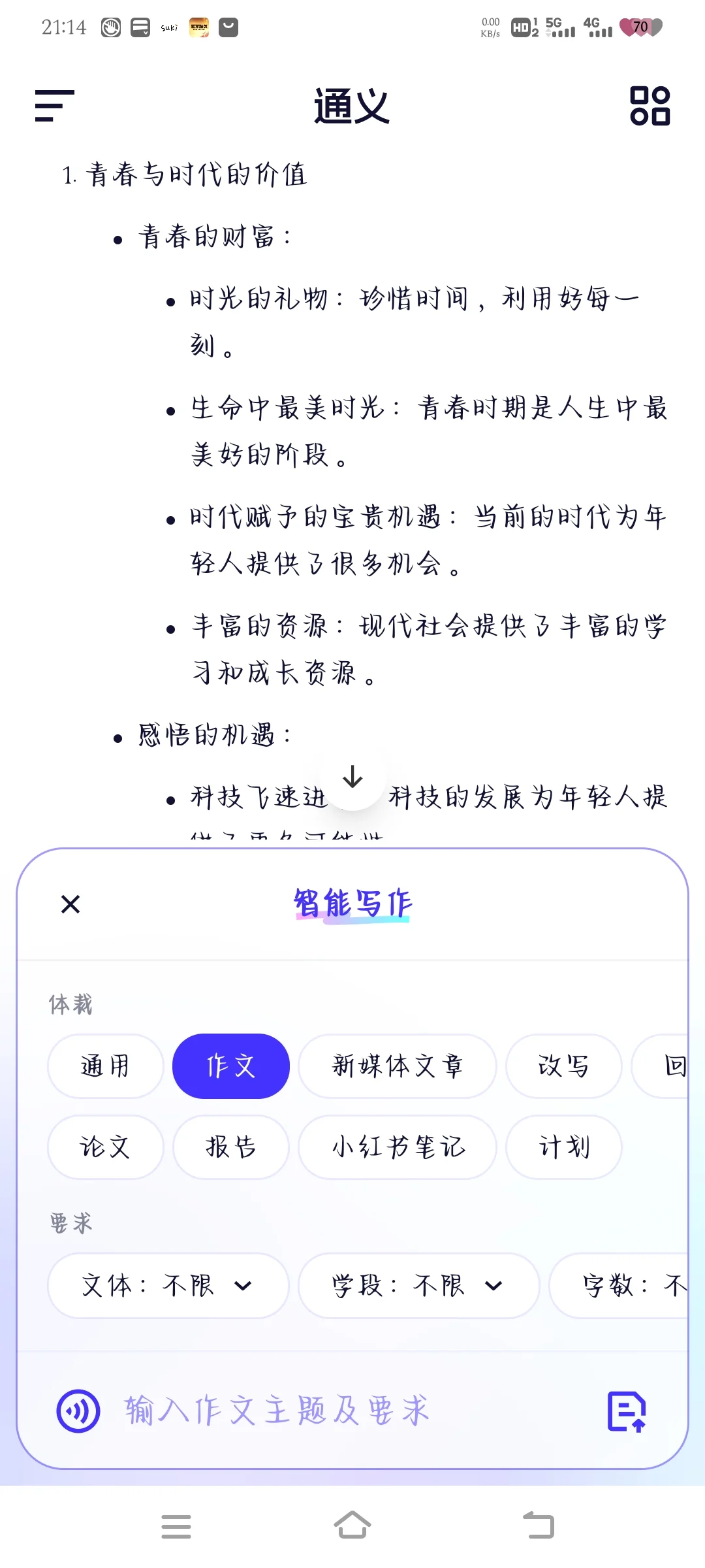 提供一个好用的软件分享~
