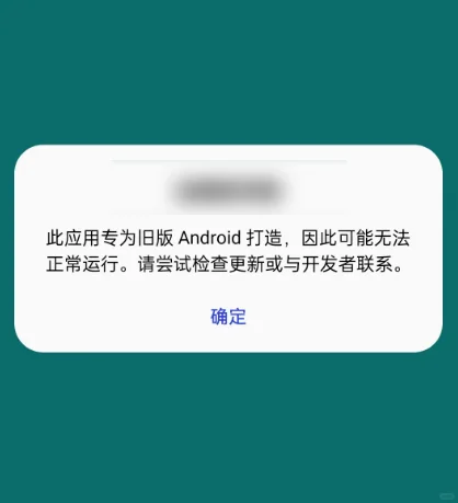 都2025了，国内的Android生态还是良莠不齐
