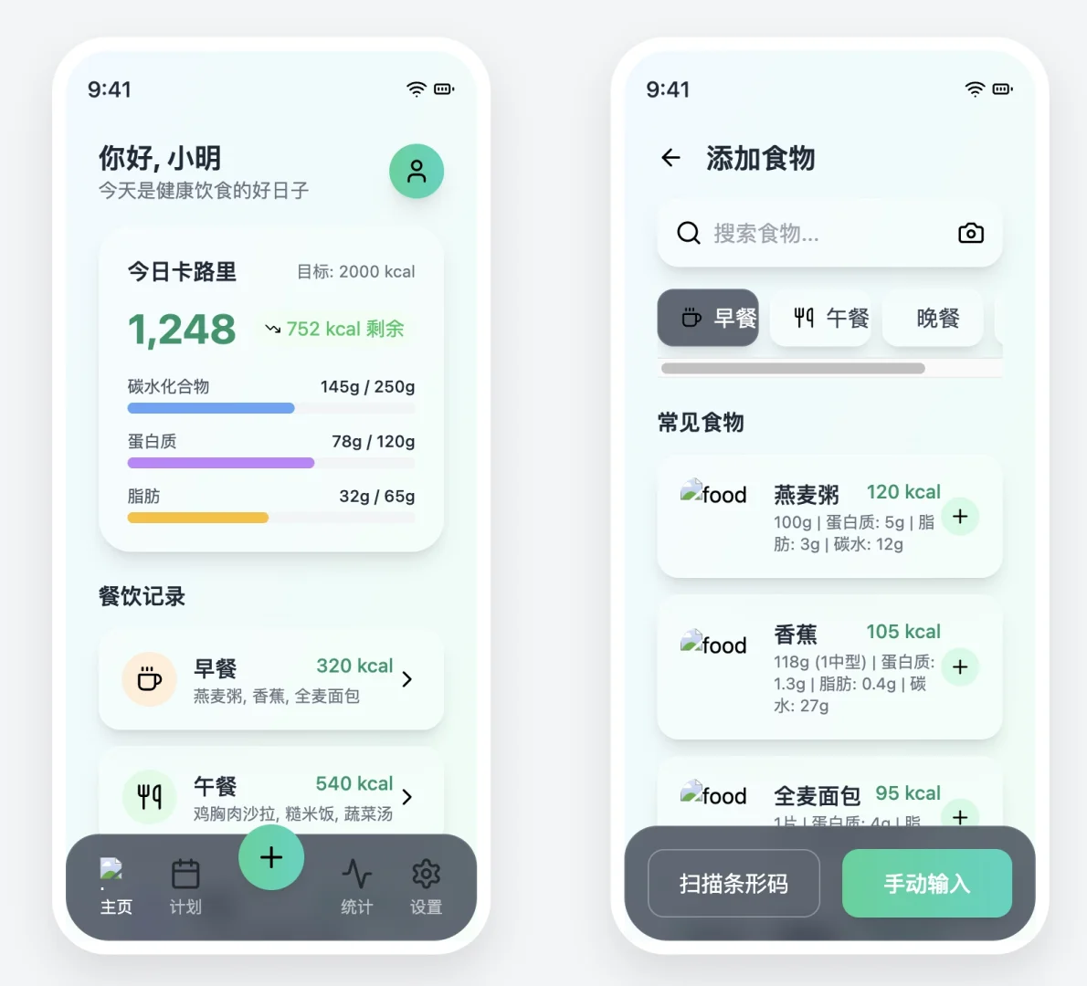 一句话写APP UI的第二弹