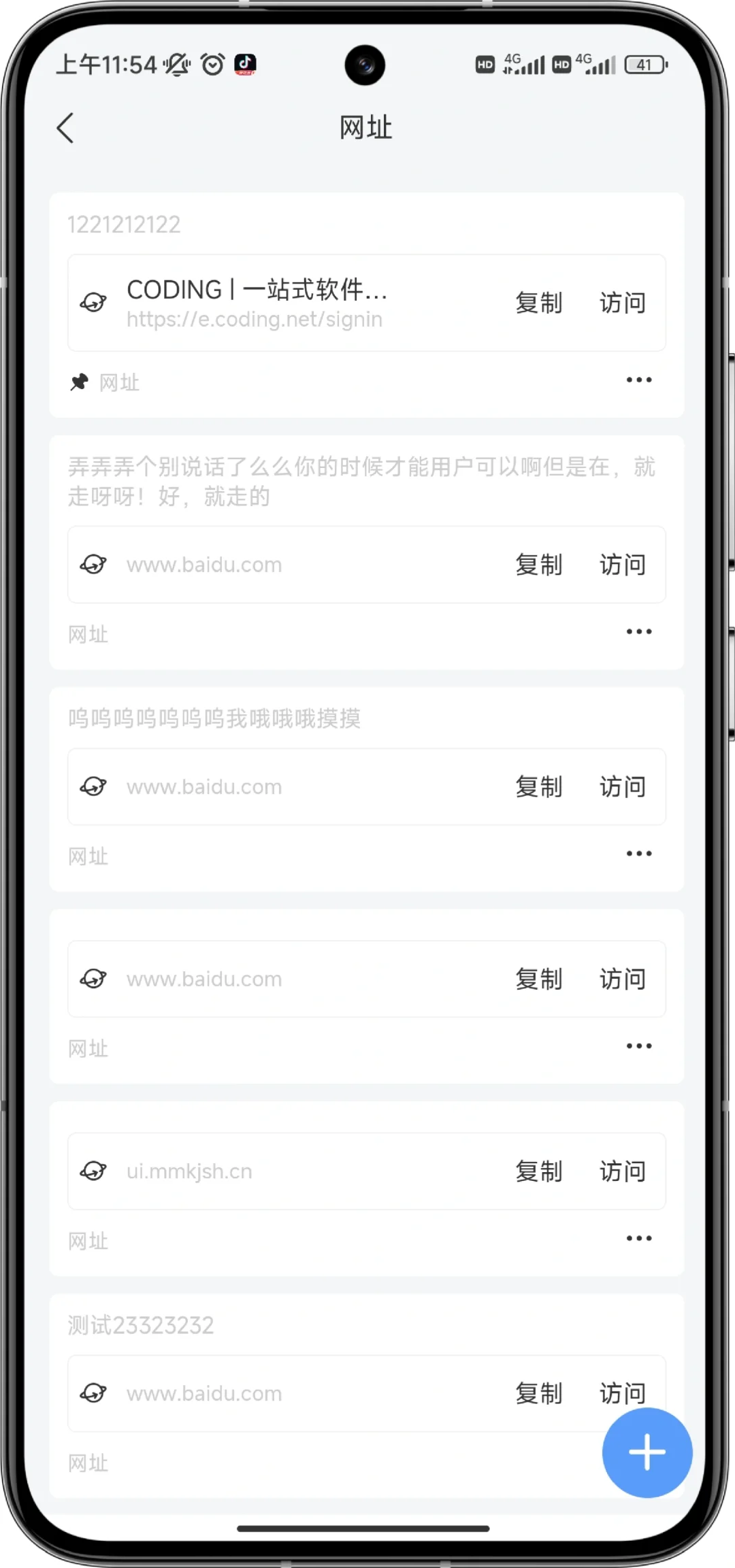 超级喜欢的小清新风格的App！
