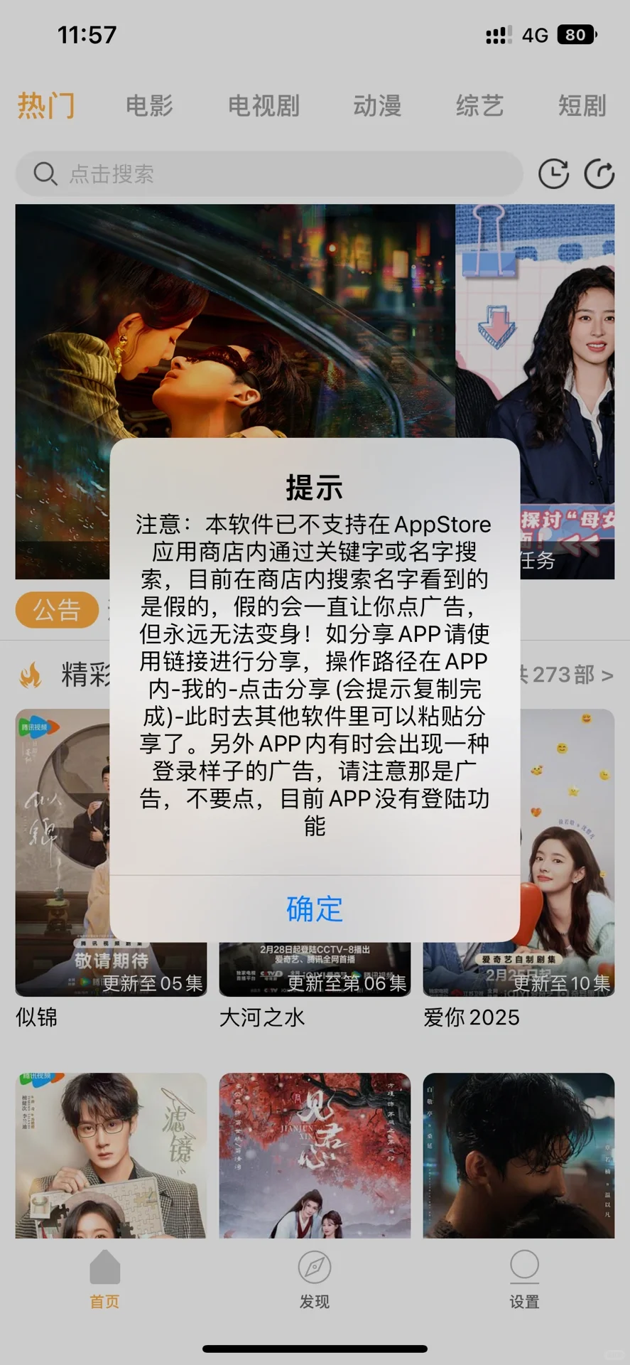 最新免费追剧APP，需要的尽快
