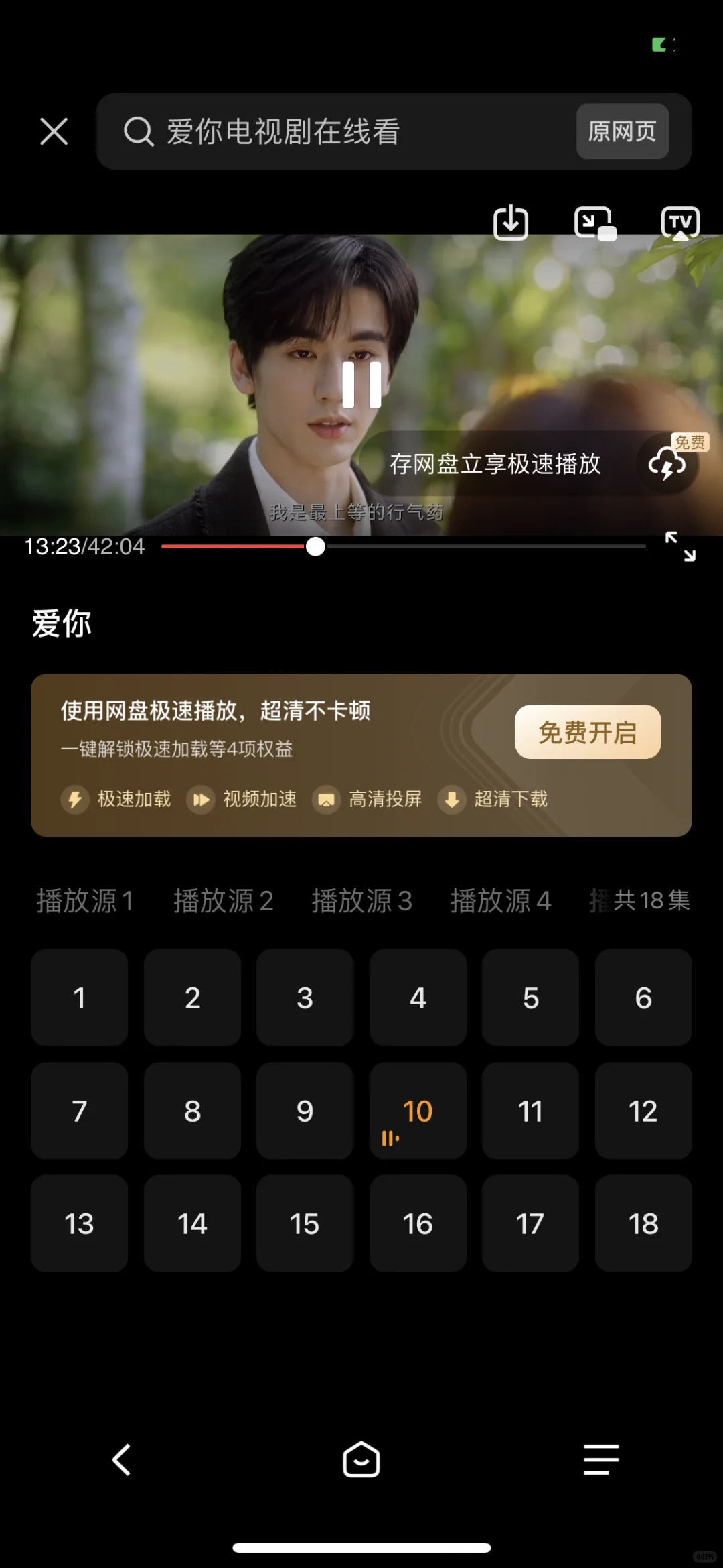 宝藏app❗️免费iOS，安卓可用