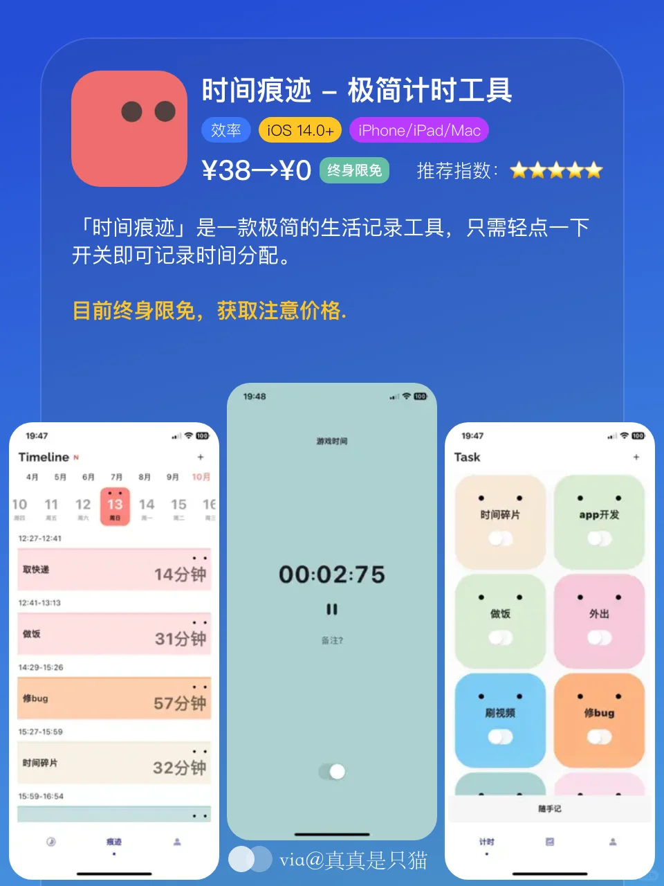 App Store今日限免｜¥442→¥0｜白嫖！