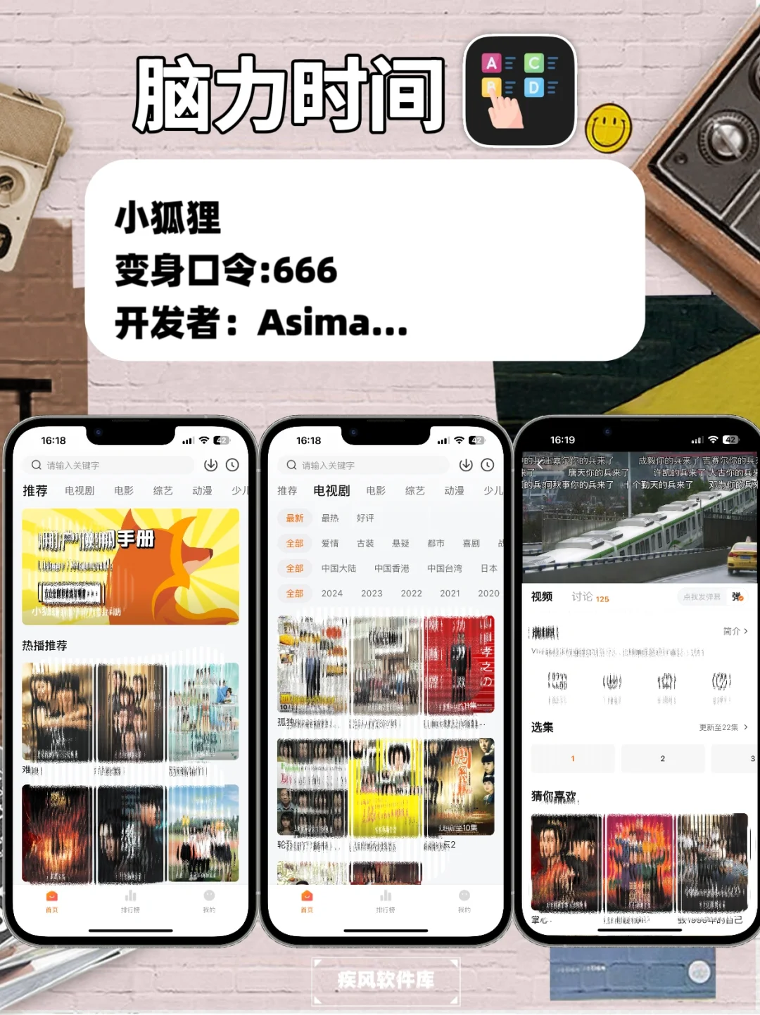 追剧神器！苹果追剧必备，大师兄回归