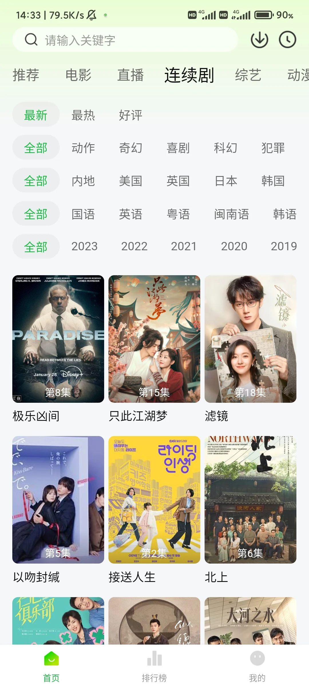 追剧免费软件，免费APP