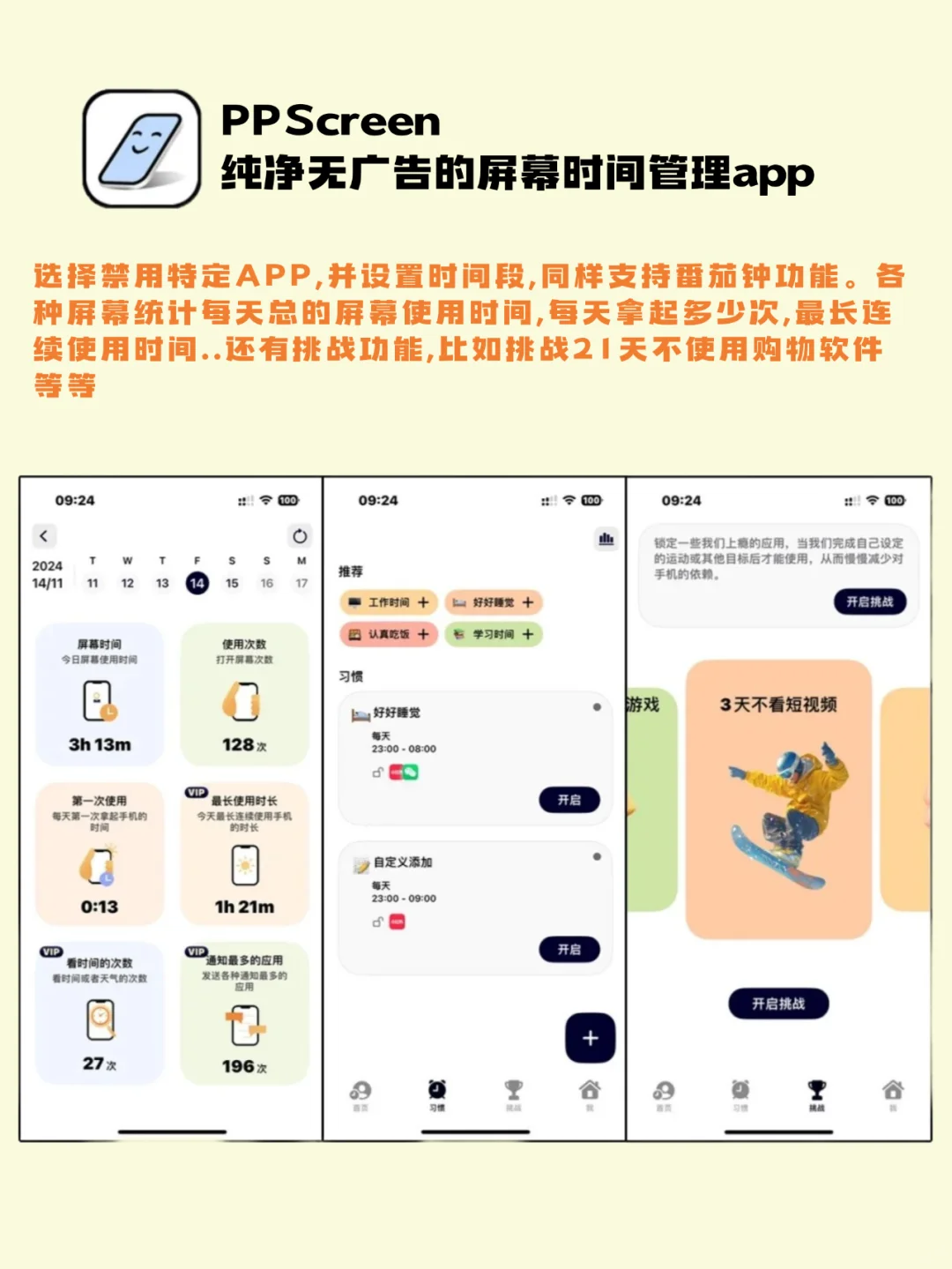 安卓手机宝藏app大合集，请大数据帮推