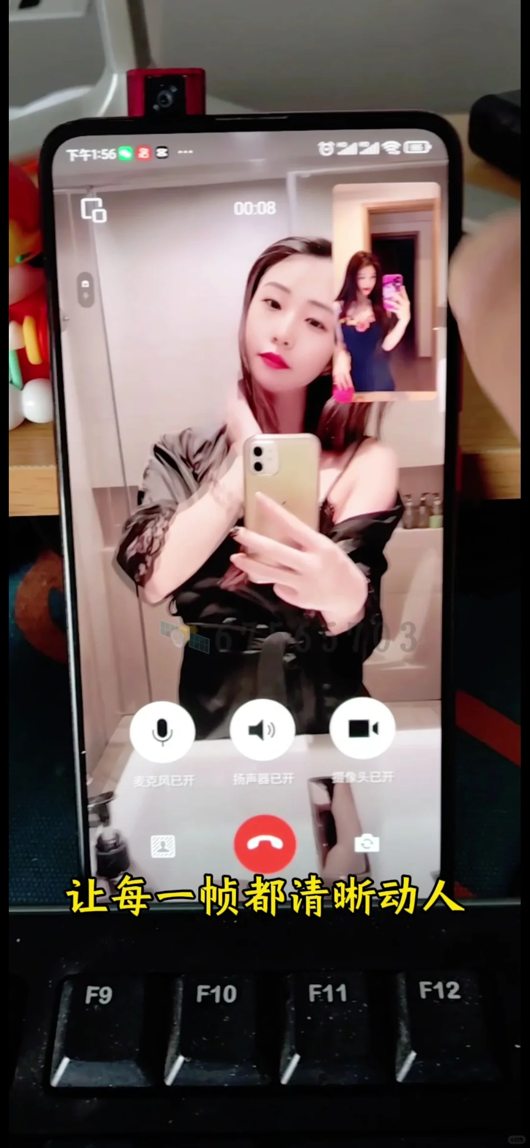 安卓虚拟视频通话软件