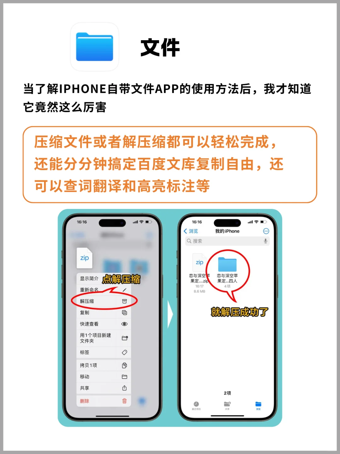 iPhone自带APP真的太好用了！